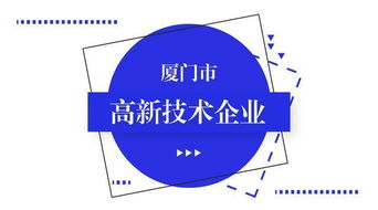廈門市新企業認定 一品創客旗下五家互聯網信息服務企業嶄露頭角